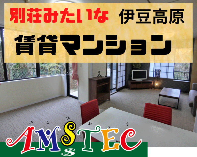 マンションブルージュ101